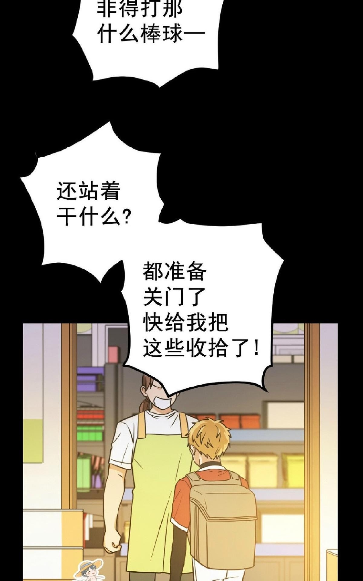 《第七次全垒打》漫画最新章节 第19-21话 免费下拉式在线观看章节第【107】张图片