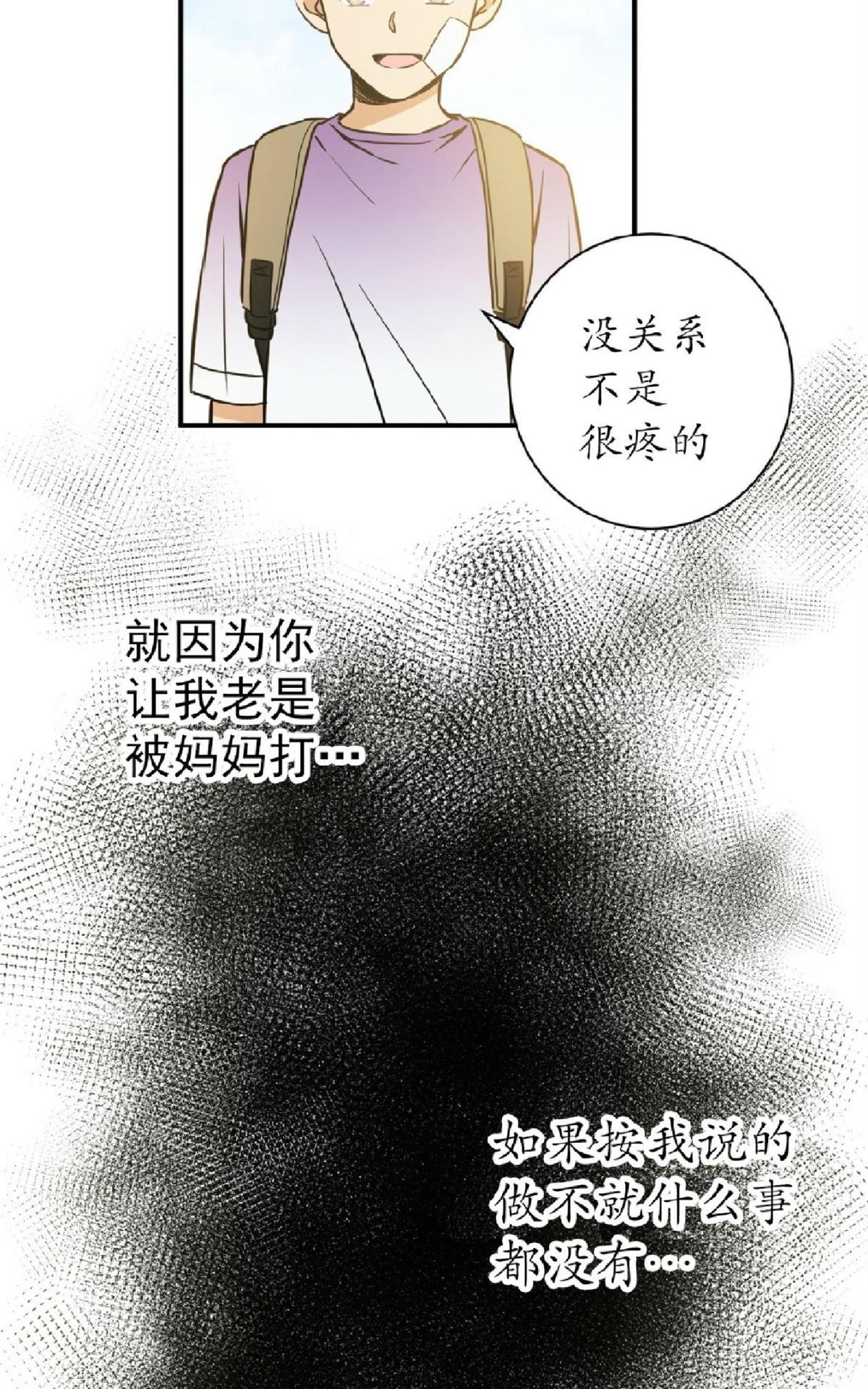 《第七次全垒打》漫画最新章节 第19-21话 免费下拉式在线观看章节第【114】张图片