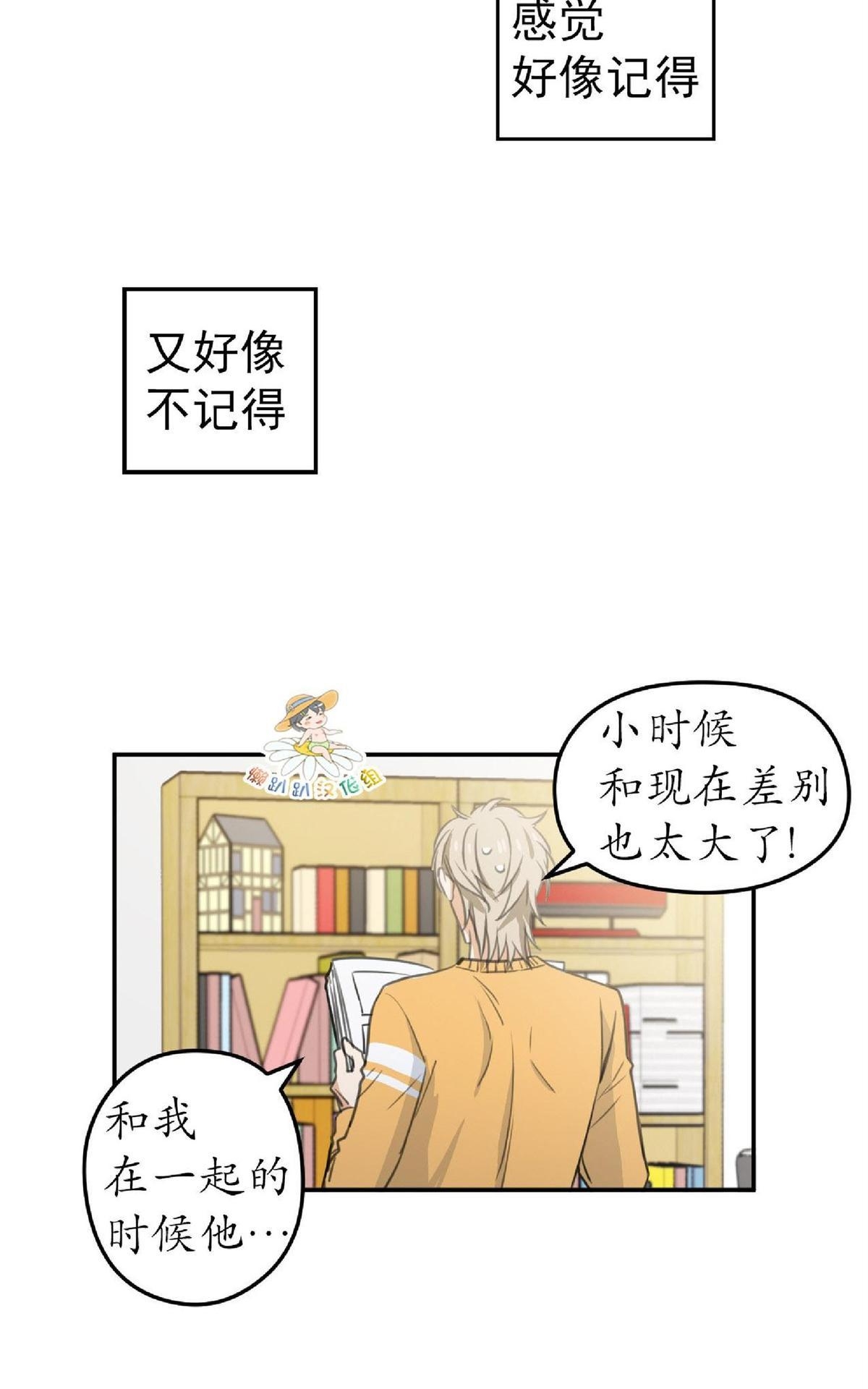 《第七次全垒打》漫画最新章节 第4-6话 免费下拉式在线观看章节第【4】张图片