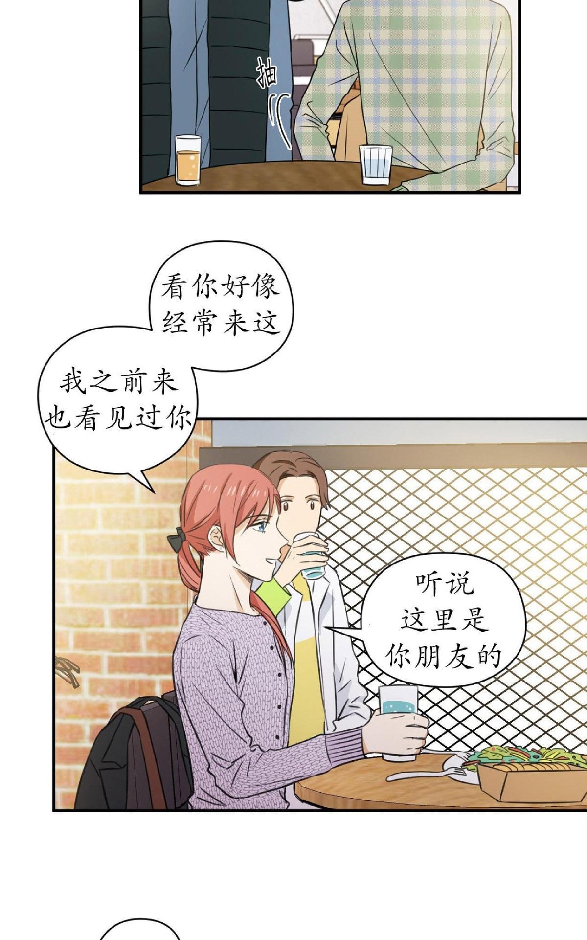 《第七次全垒打》漫画最新章节 第4-6话 免费下拉式在线观看章节第【32】张图片