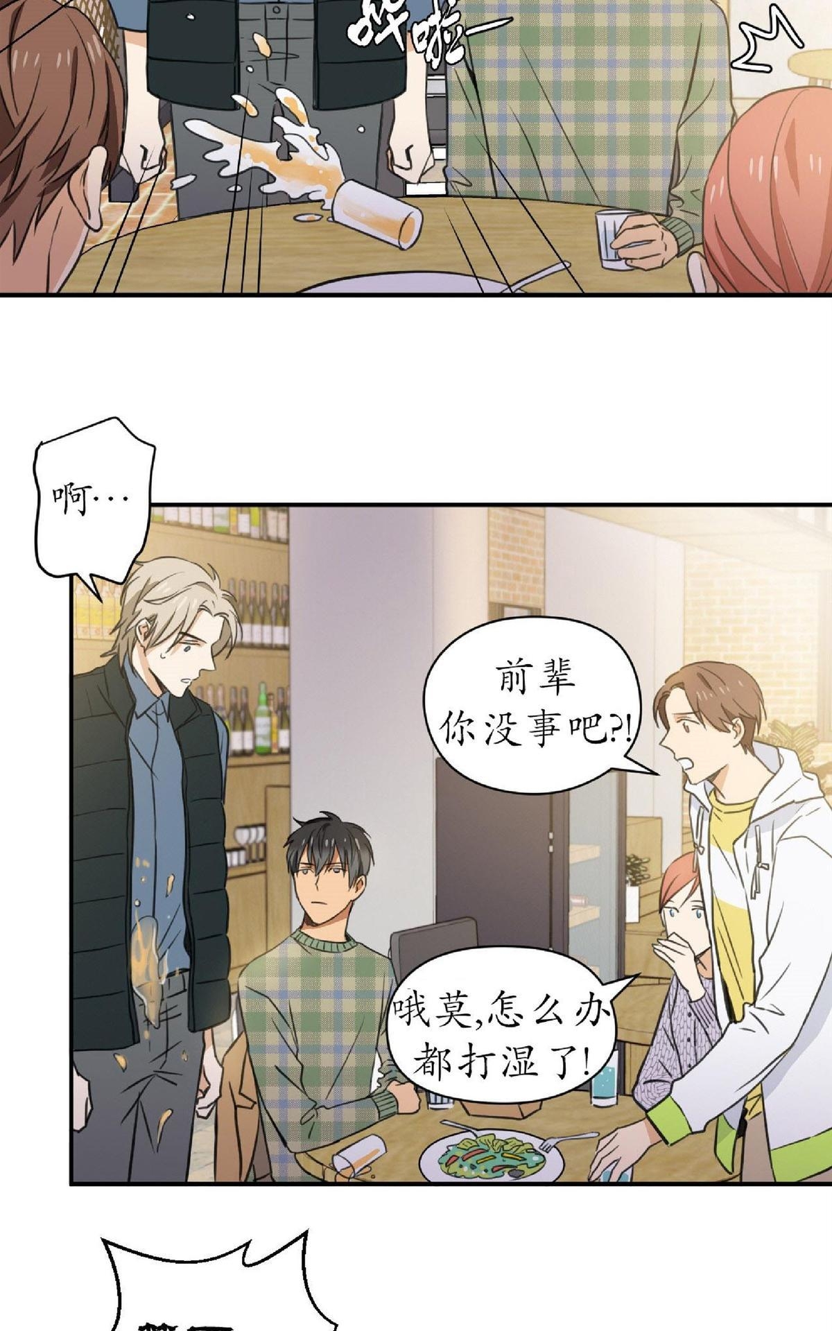 《第七次全垒打》漫画最新章节 第4-6话 免费下拉式在线观看章节第【43】张图片