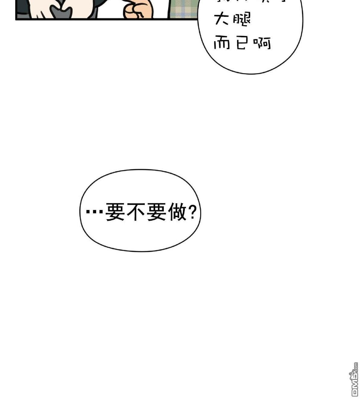 《第七次全垒打》漫画最新章节 第4-6话 免费下拉式在线观看章节第【58】张图片