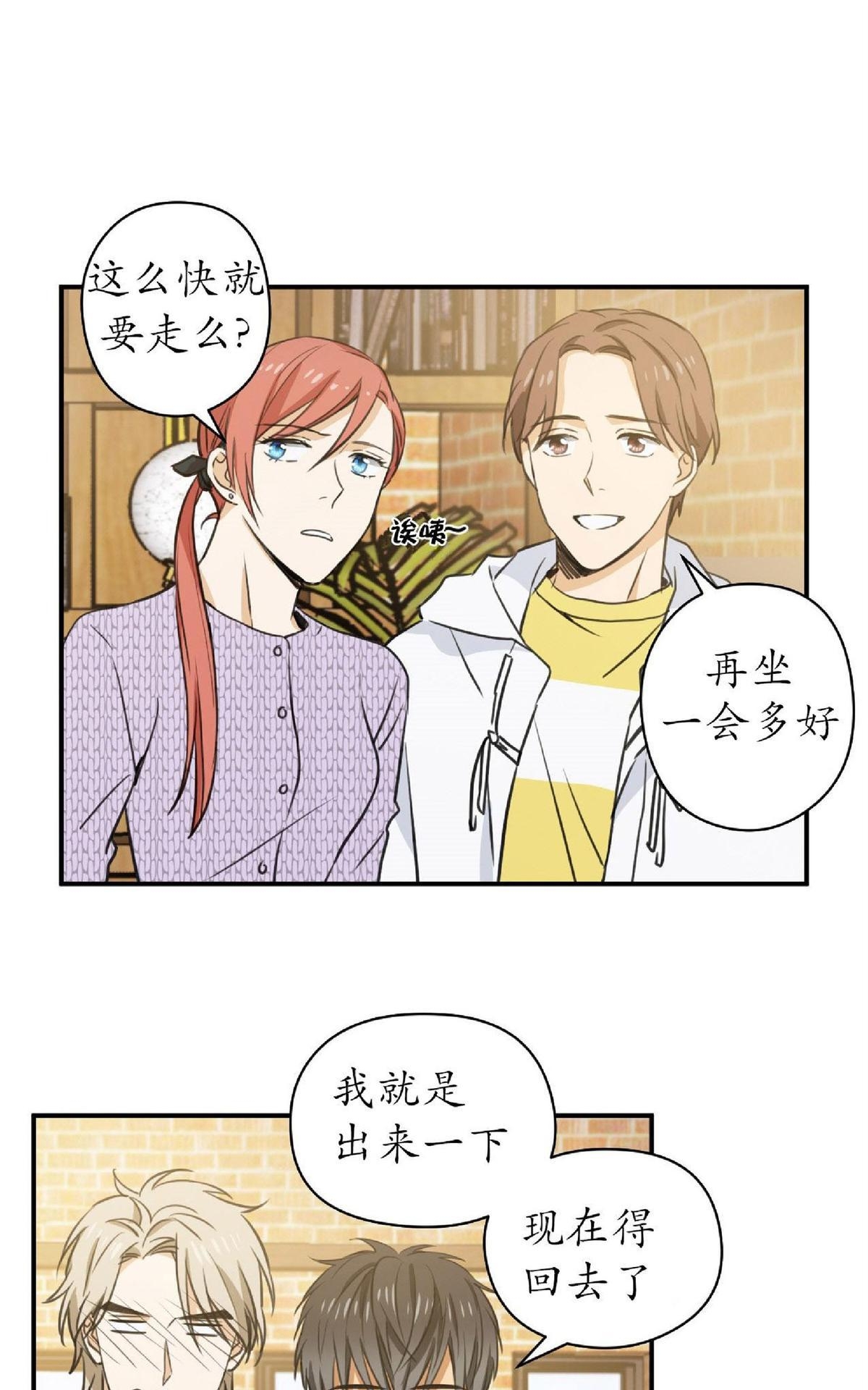 《第七次全垒打》漫画最新章节 第4-6话 免费下拉式在线观看章节第【71】张图片