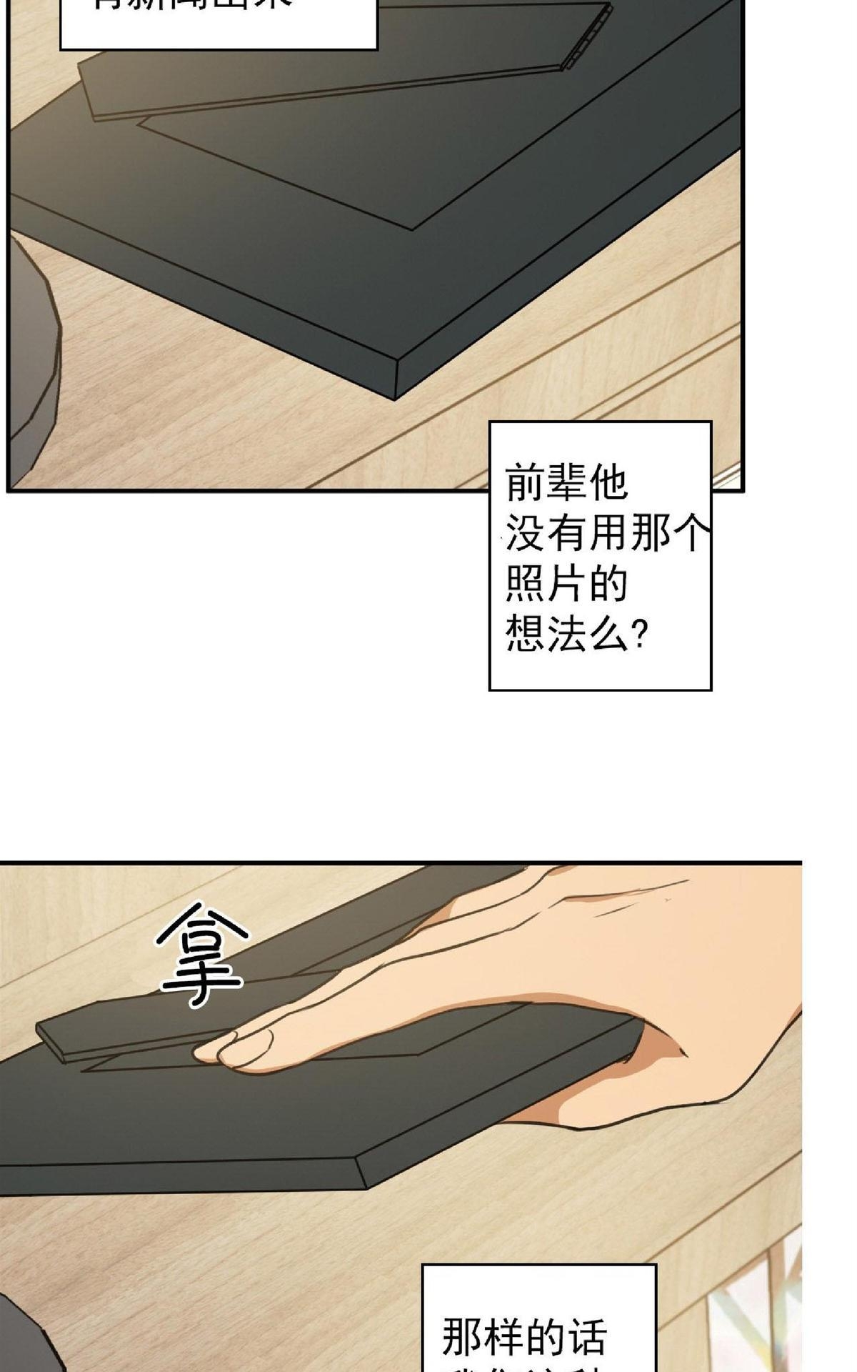 《第七次全垒打》漫画最新章节 第4-6话 免费下拉式在线观看章节第【82】张图片