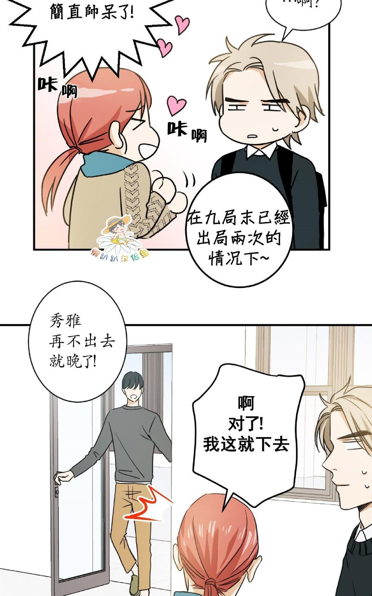 《第七次全垒打》漫画最新章节 第4-6话 免费下拉式在线观看章节第【109】张图片