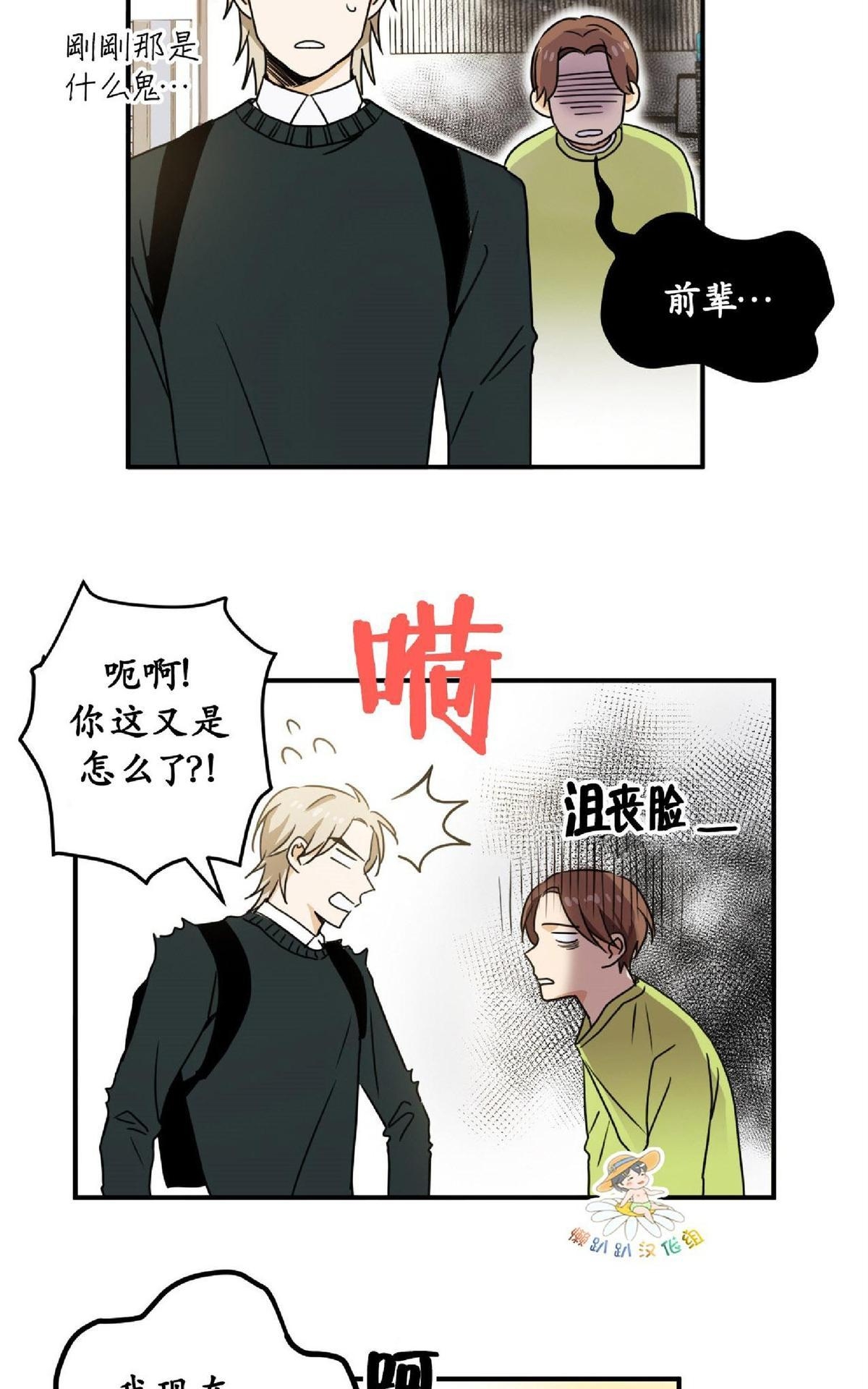 《第七次全垒打》漫画最新章节 第4-6话 免费下拉式在线观看章节第【111】张图片