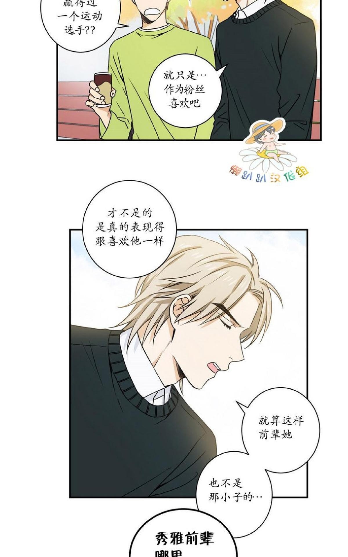 《第七次全垒打》漫画最新章节 第4-6话 免费下拉式在线观看章节第【115】张图片