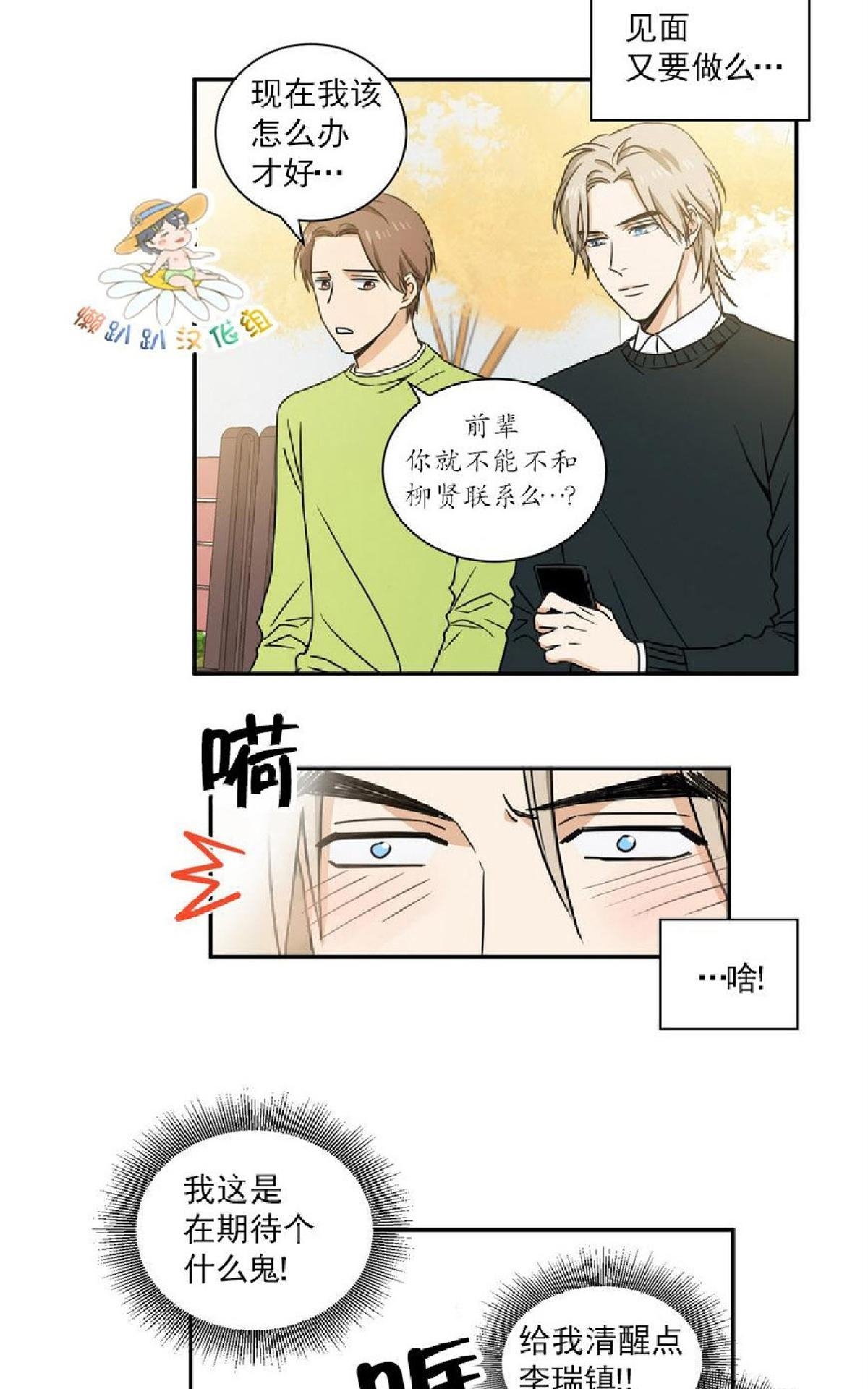 《第七次全垒打》漫画最新章节 第4-6话 免费下拉式在线观看章节第【119】张图片