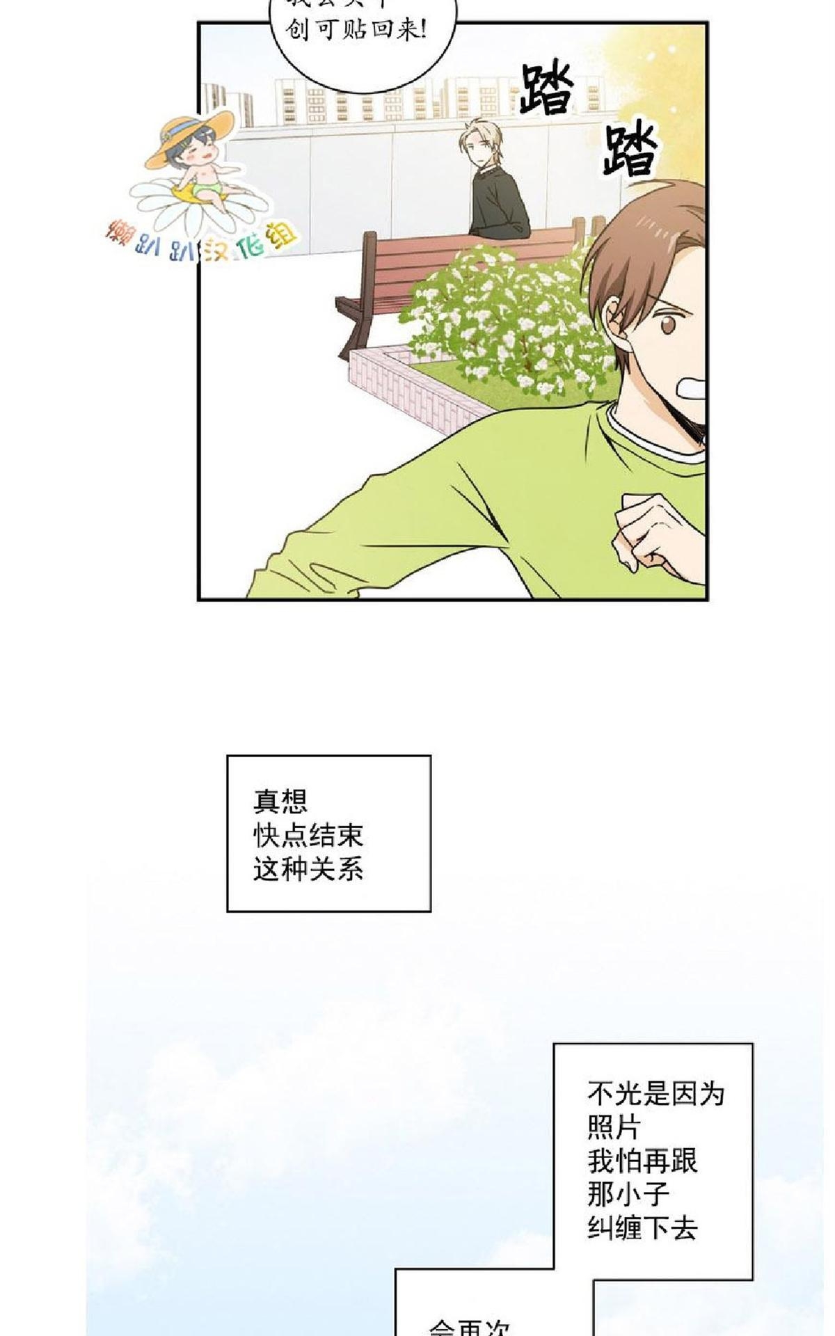 《第七次全垒打》漫画最新章节 第4-6话 免费下拉式在线观看章节第【121】张图片