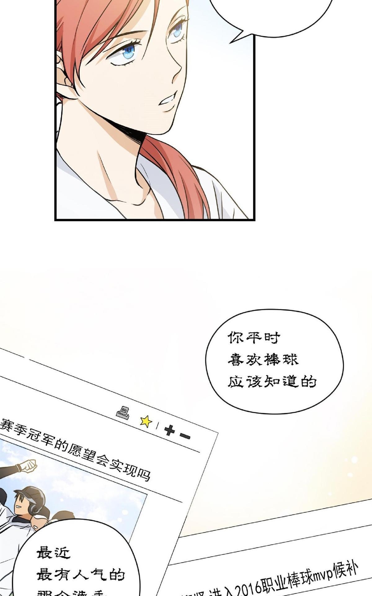 《第七次全垒打》漫画最新章节 第1-3话 免费下拉式在线观看章节第【15】张图片