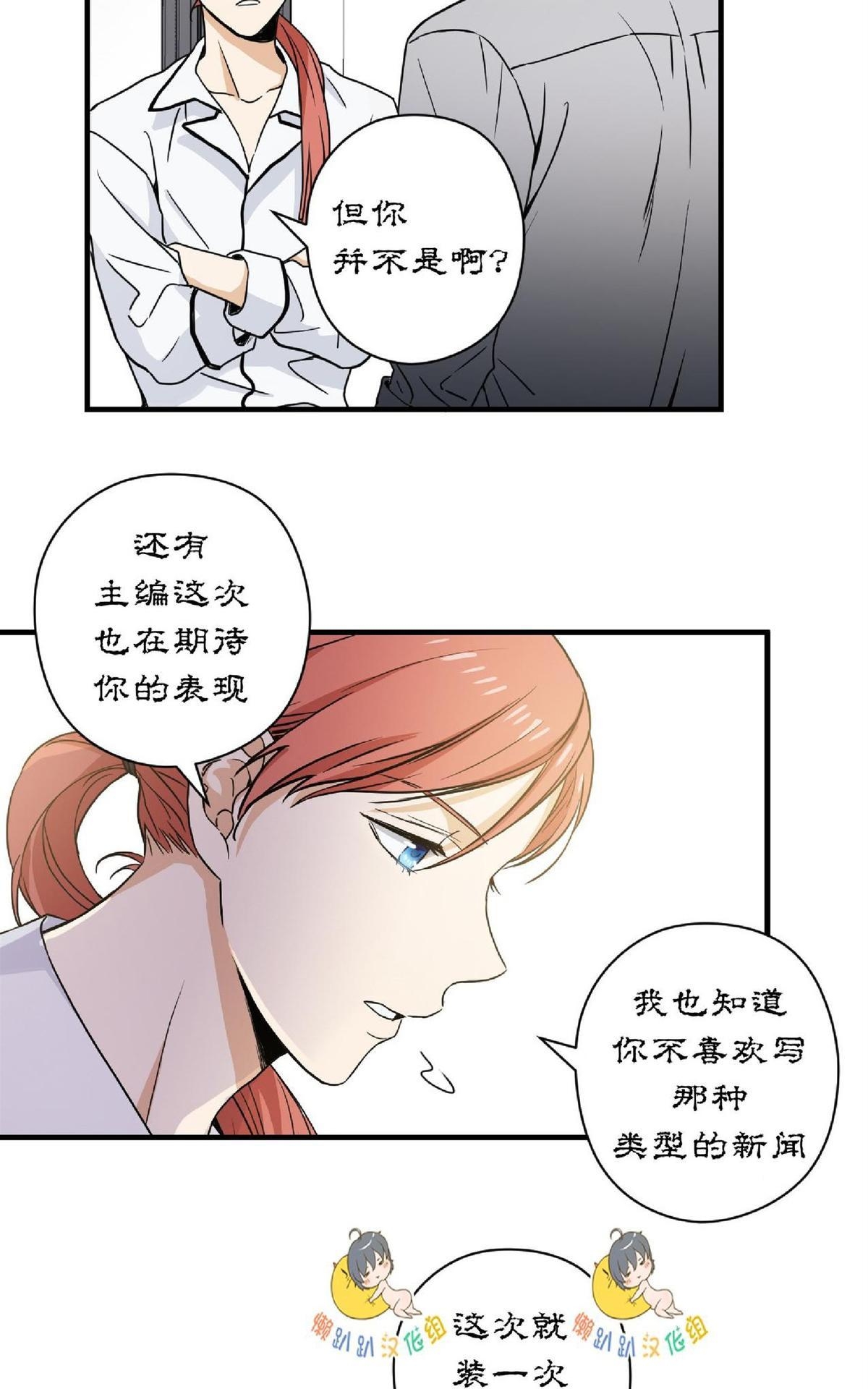 《第七次全垒打》漫画最新章节 第1-3话 免费下拉式在线观看章节第【19】张图片