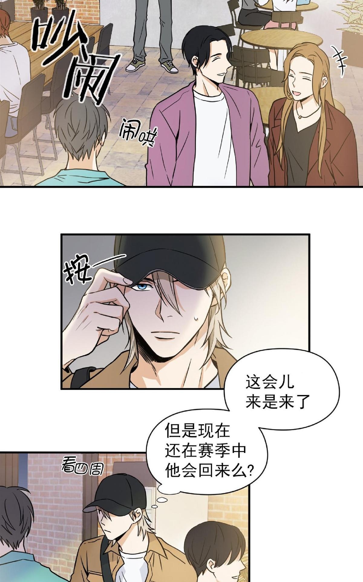 《第七次全垒打》漫画最新章节 第1-3话 免费下拉式在线观看章节第【23】张图片