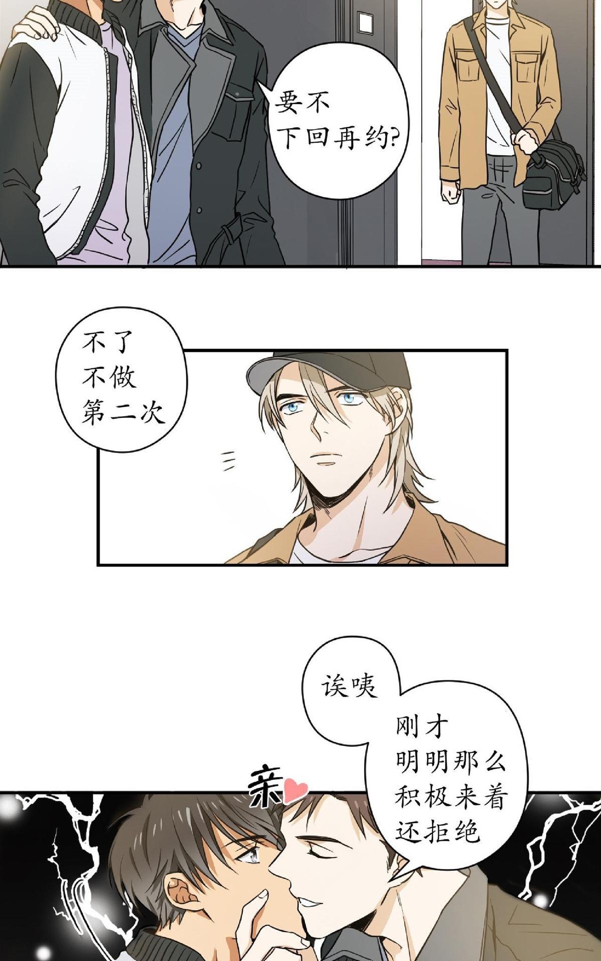 《第七次全垒打》漫画最新章节 第1-3话 免费下拉式在线观看章节第【40】张图片