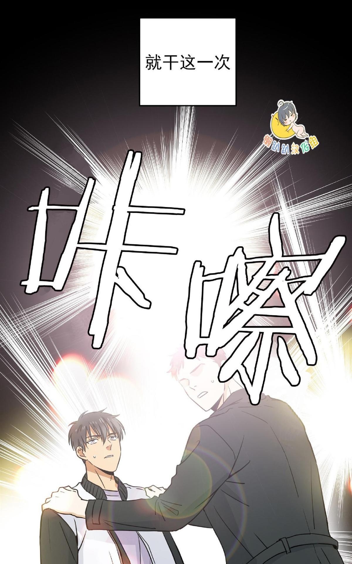 《第七次全垒打》漫画最新章节 第1-3话 免费下拉式在线观看章节第【48】张图片