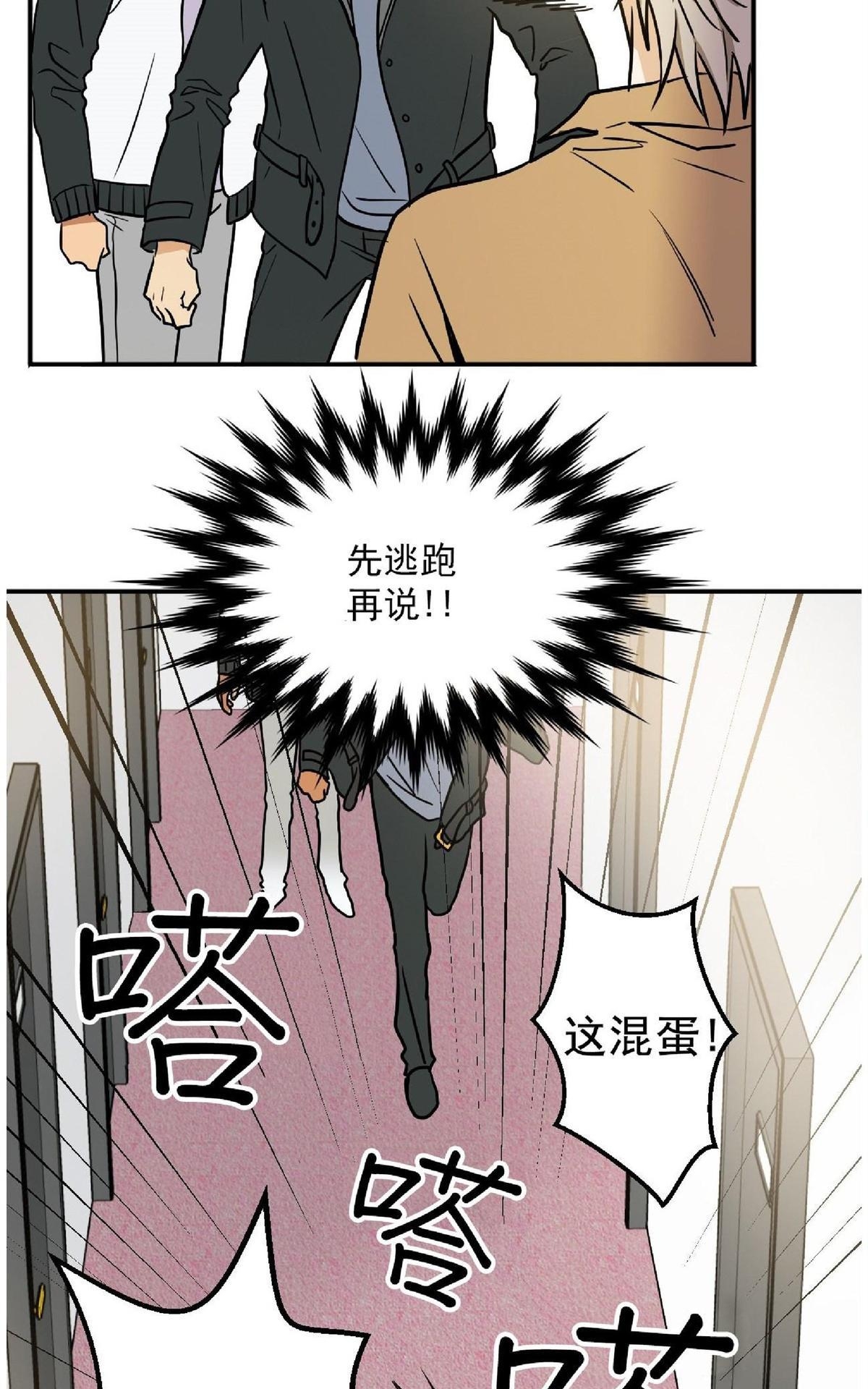 《第七次全垒打》漫画最新章节 第1-3话 免费下拉式在线观看章节第【52】张图片