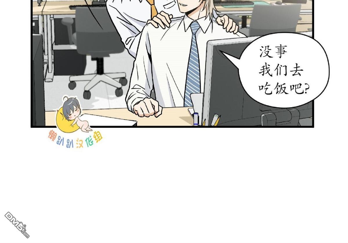 《第七次全垒打》漫画最新章节 第1-3话 免费下拉式在线观看章节第【71】张图片