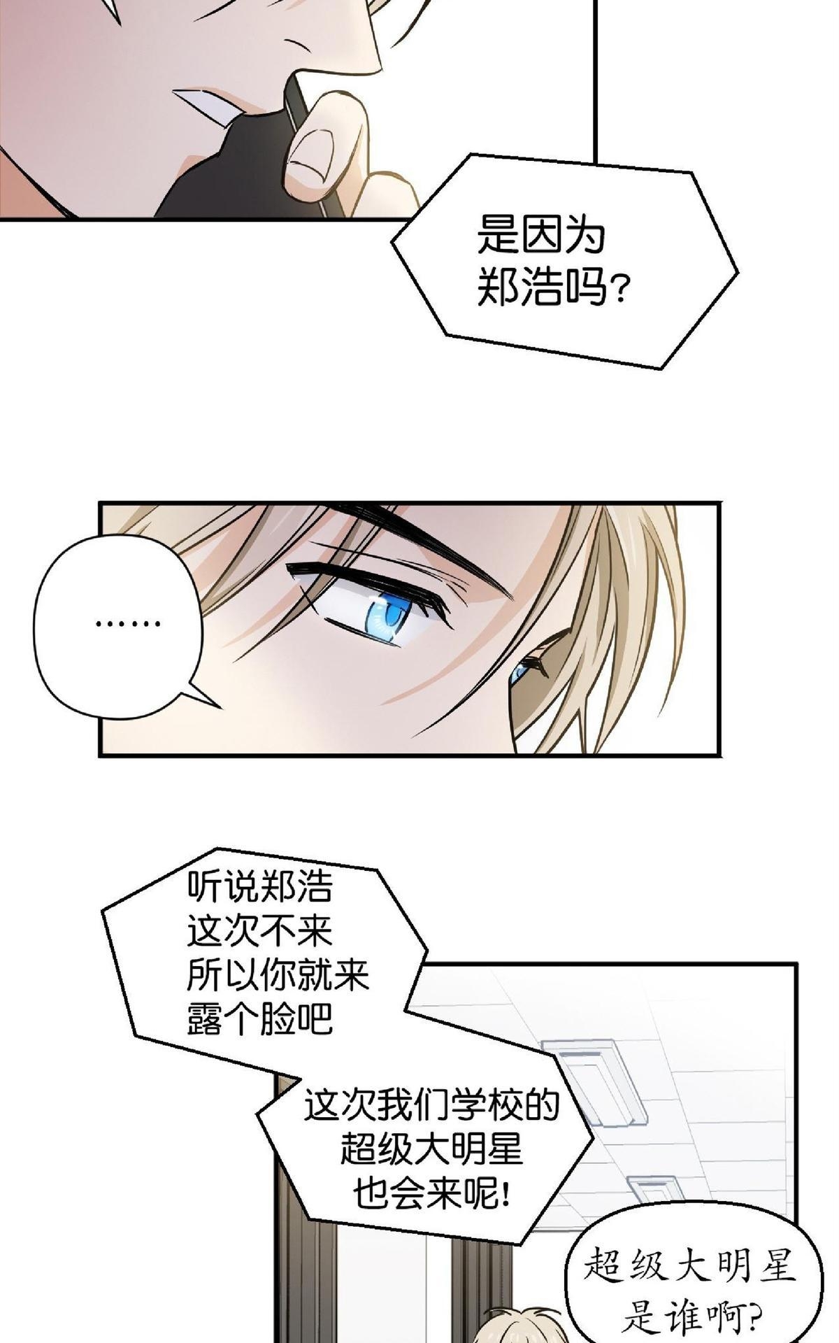 《第七次全垒打》漫画最新章节 第1-3话 免费下拉式在线观看章节第【77】张图片