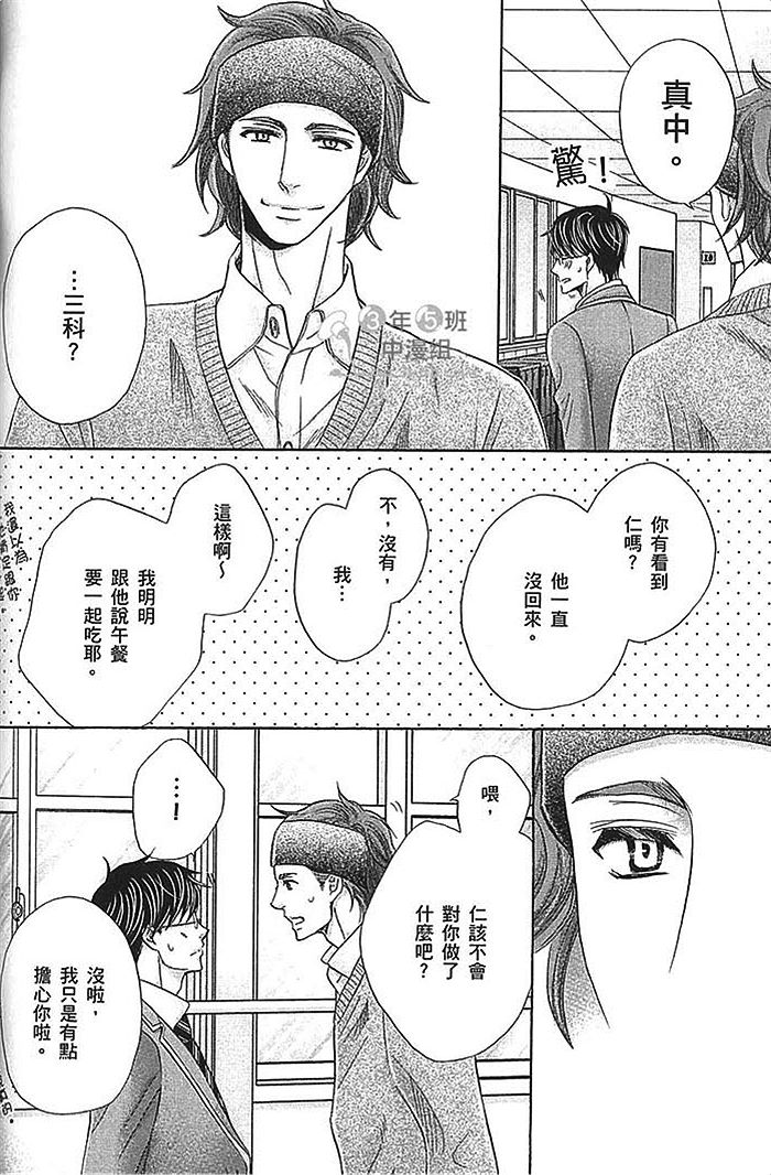 《猛兽校园日记》漫画最新章节 第1话 免费下拉式在线观看章节第【126】张图片