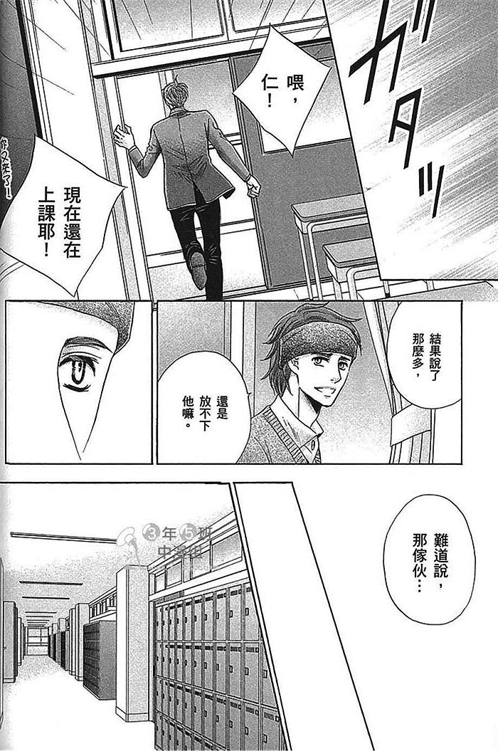 《猛兽校园日记》漫画最新章节 第1话 免费下拉式在线观看章节第【156】张图片