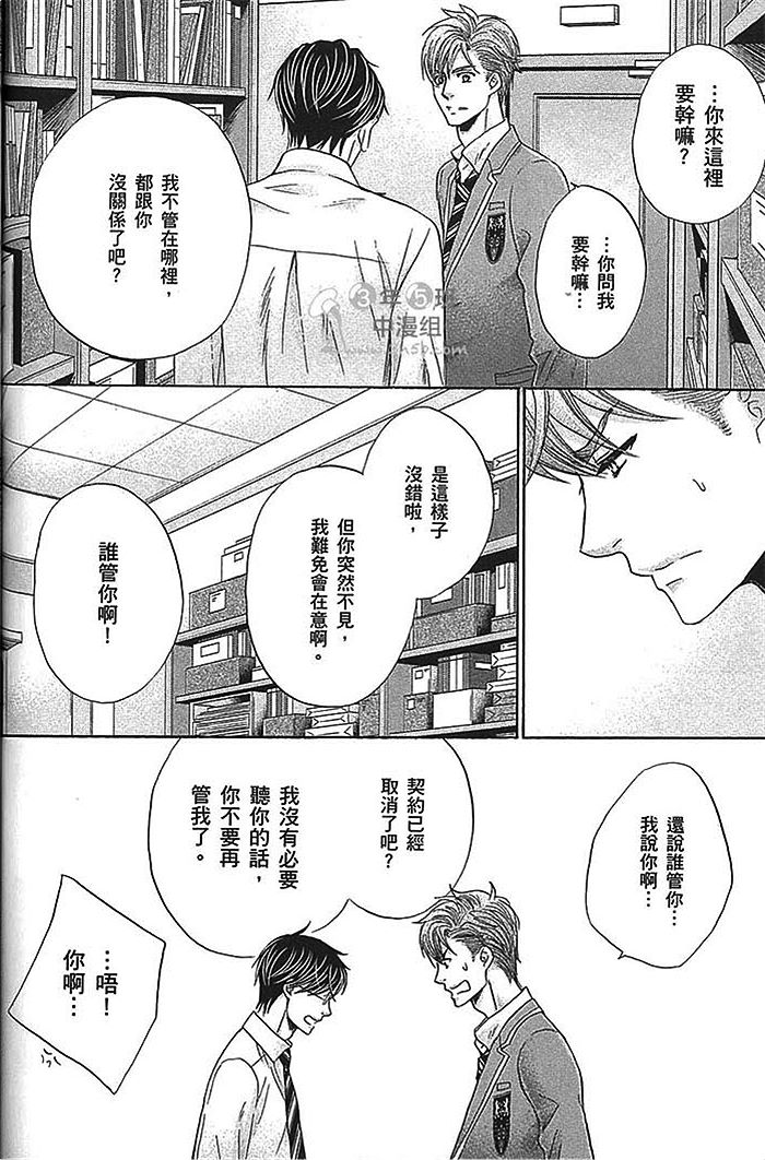 《猛兽校园日记》漫画最新章节 第1话 免费下拉式在线观看章节第【160】张图片