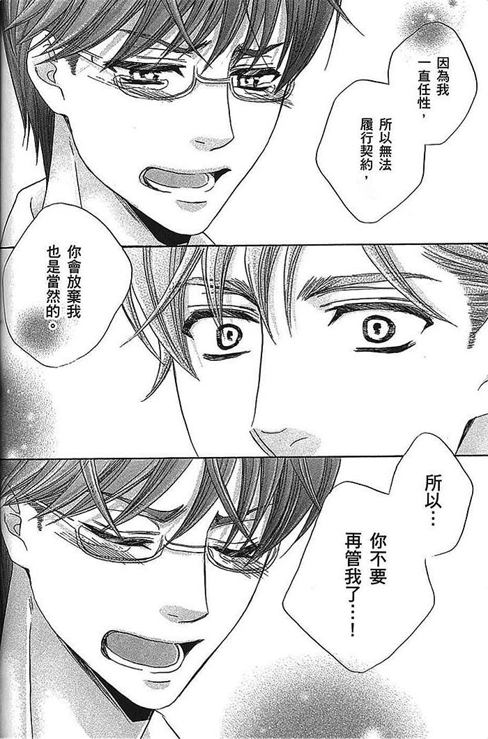 《猛兽校园日记》漫画最新章节 第1话 免费下拉式在线观看章节第【162】张图片