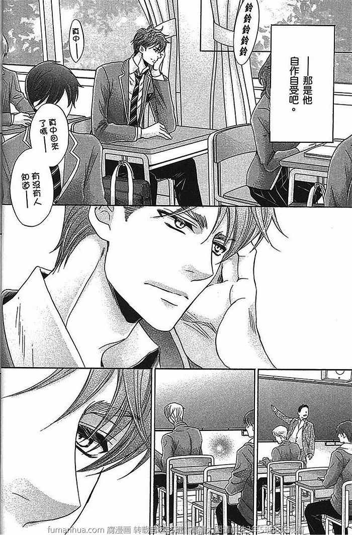 《猛兽校园日记》漫画最新章节 第1话 免费下拉式在线观看章节第【28】张图片