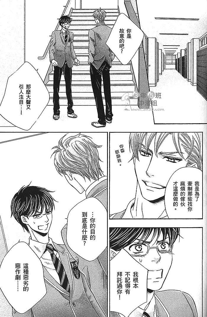 《猛兽校园日记》漫画最新章节 第1话 免费下拉式在线观看章节第【51】张图片