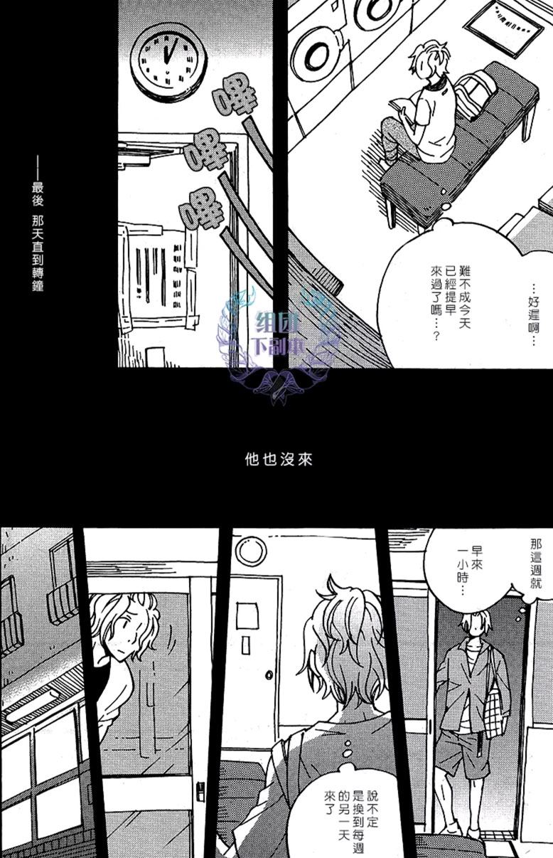 《深夜里的遗失物》漫画最新章节 第1话 免费下拉式在线观看章节第【12】张图片