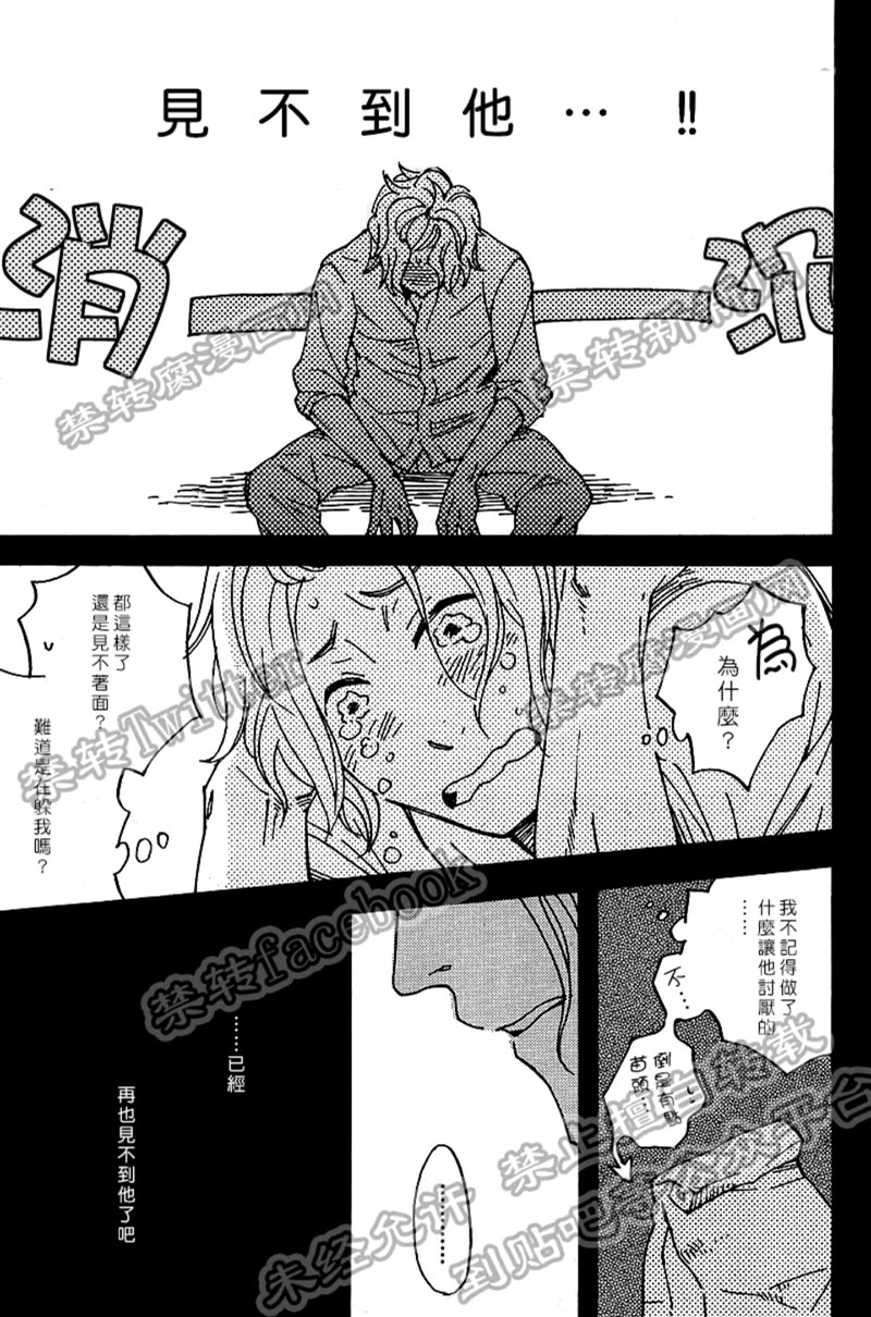 《深夜里的遗失物》漫画最新章节 第1话 免费下拉式在线观看章节第【13】张图片