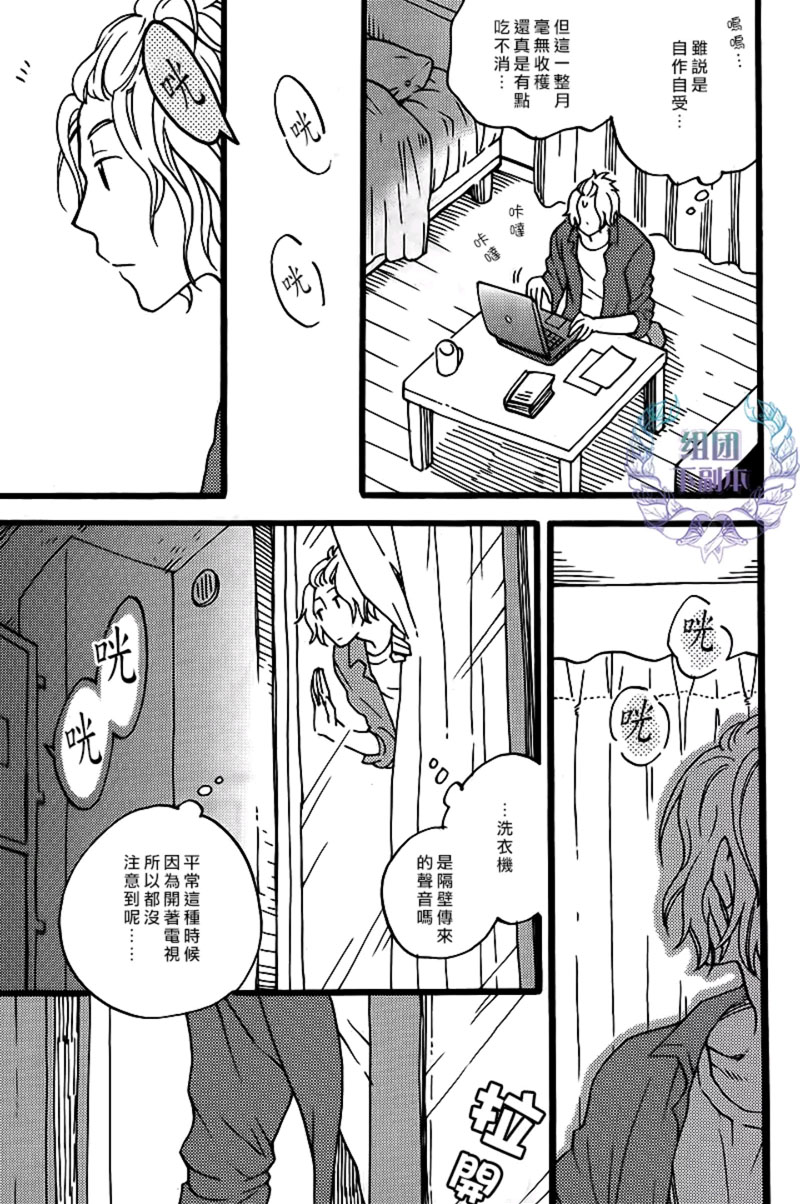 《深夜里的遗失物》漫画最新章节 第1话 免费下拉式在线观看章节第【17】张图片