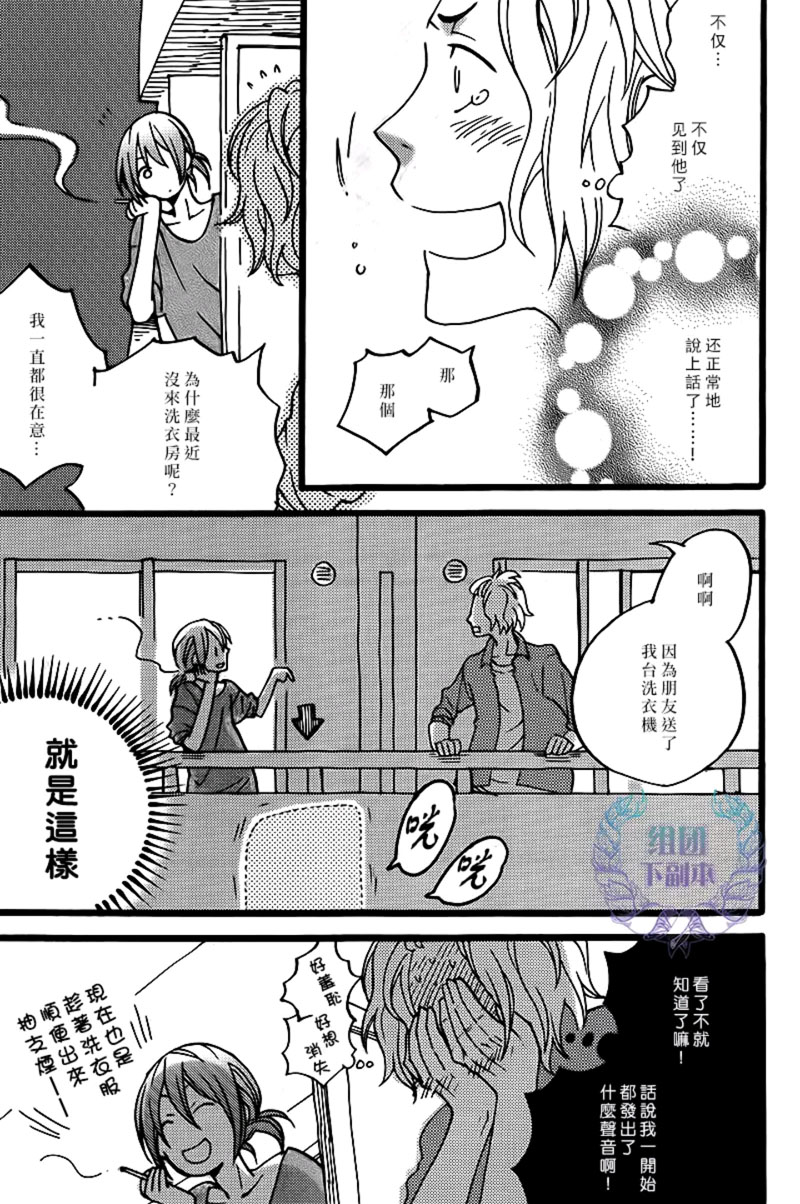 《深夜里的遗失物》漫画最新章节 第1话 免费下拉式在线观看章节第【21】张图片