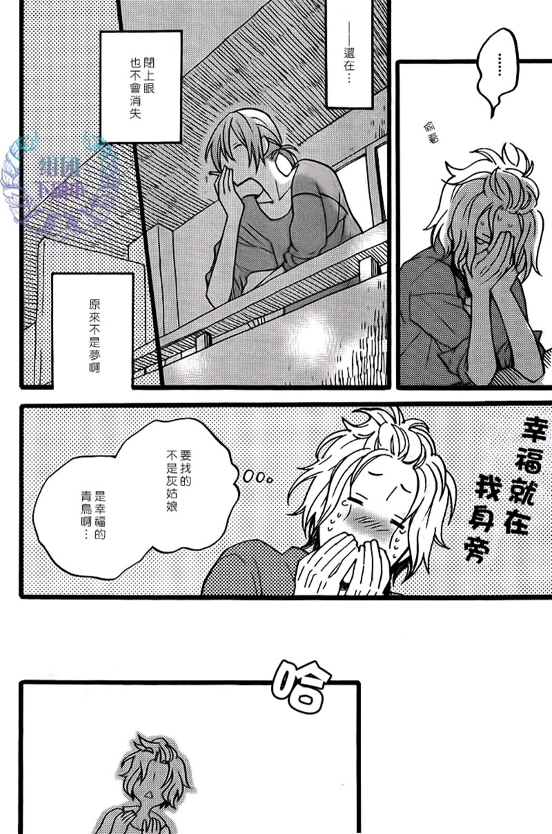 《深夜里的遗失物》漫画最新章节 第1话 免费下拉式在线观看章节第【22】张图片