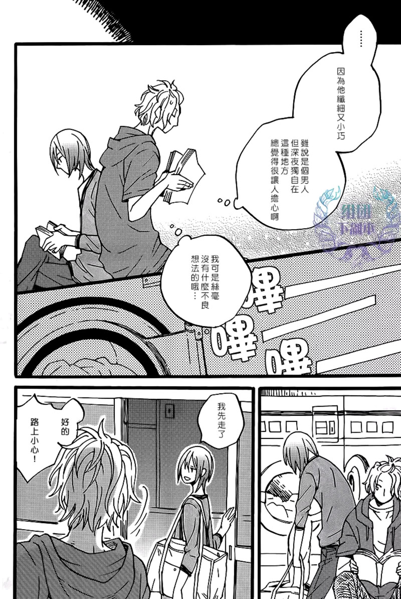 《深夜里的遗失物》漫画最新章节 第1话 免费下拉式在线观看章节第【4】张图片