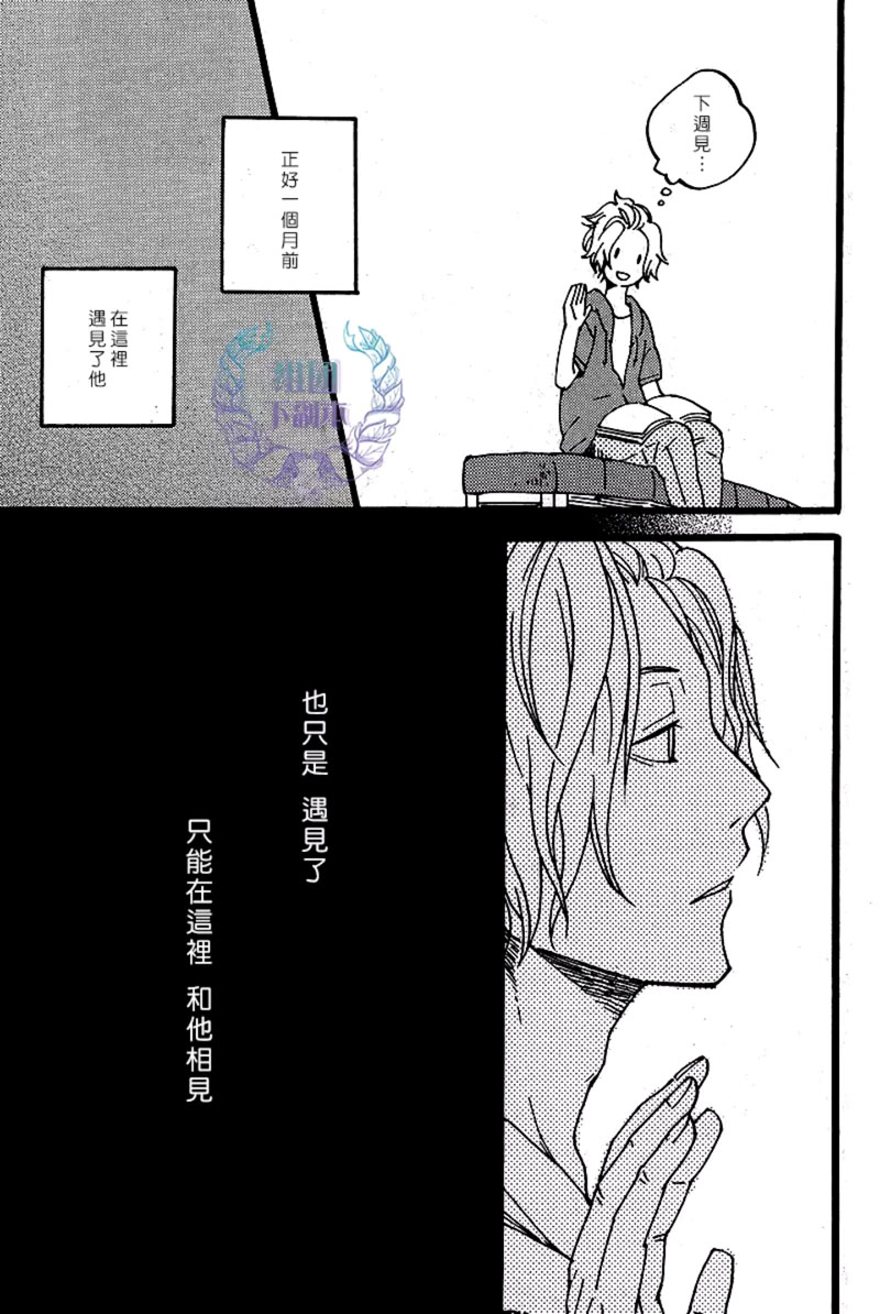 《深夜里的遗失物》漫画最新章节 第1话 免费下拉式在线观看章节第【5】张图片