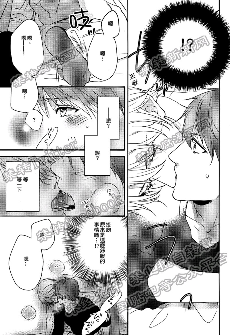 《亮小哥爱上我》漫画最新章节 第1话 免费下拉式在线观看章节第【15】张图片