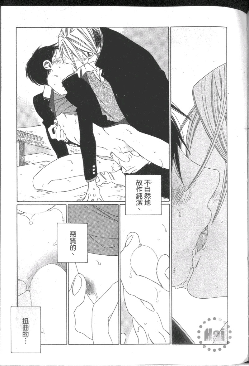 《穿着制服的那一天》漫画最新章节 第1话 免费下拉式在线观看章节第【118】张图片