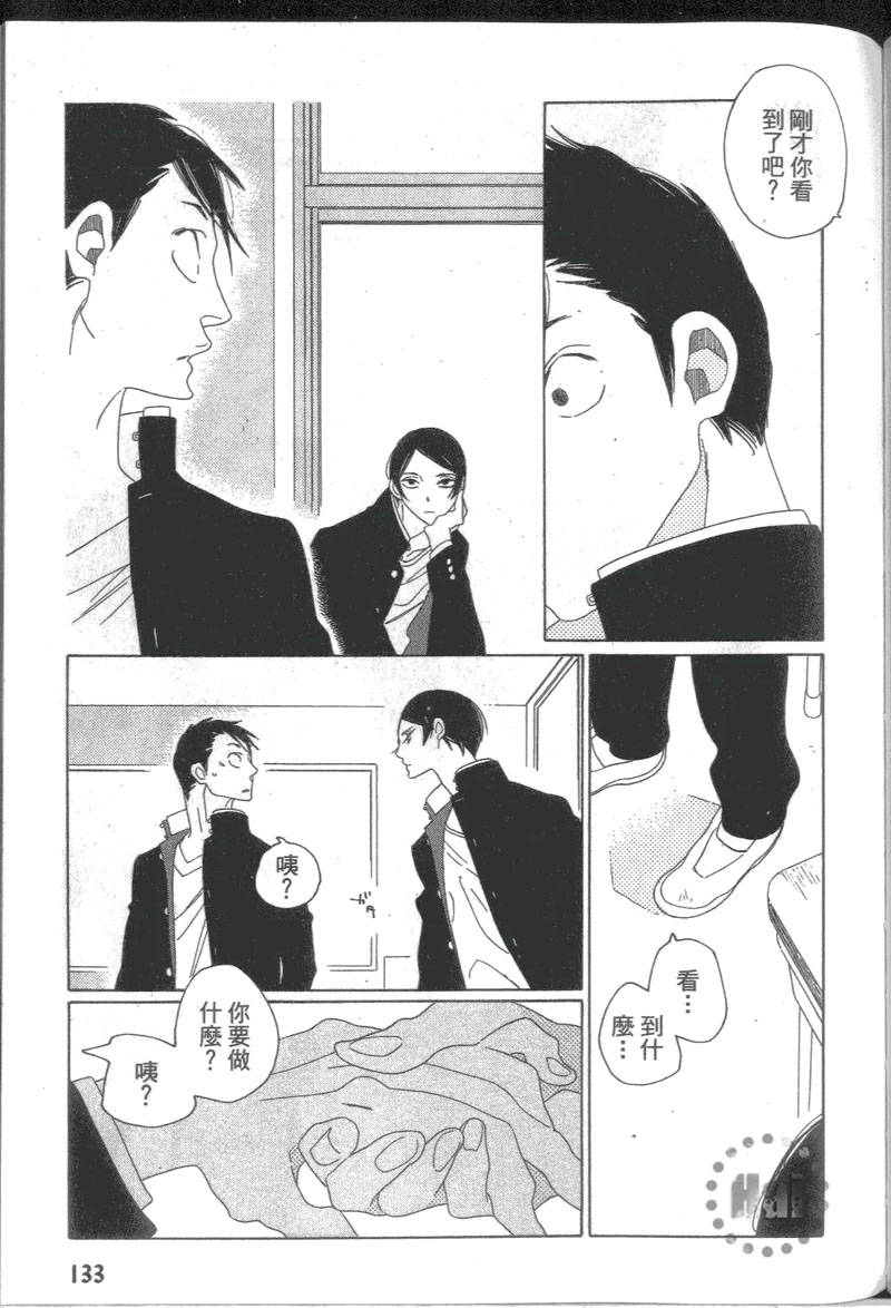 《穿着制服的那一天》漫画最新章节 第1话 免费下拉式在线观看章节第【138】张图片