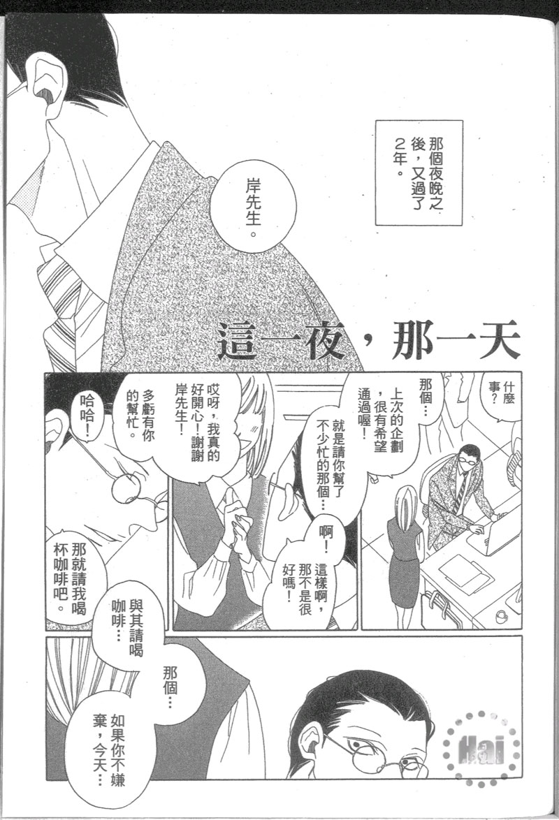 《穿着制服的那一天》漫画最新章节 第1话 免费下拉式在线观看章节第【198】张图片