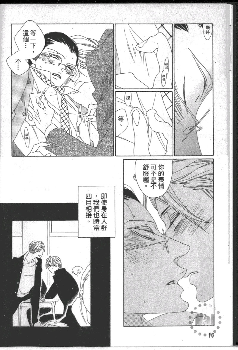 《穿着制服的那一天》漫画最新章节 第1话 免费下拉式在线观看章节第【21】张图片