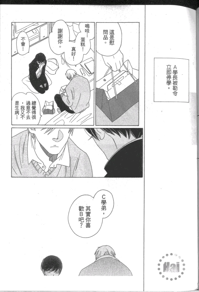 《穿着制服的那一天》漫画最新章节 第1话 免费下拉式在线观看章节第【64】张图片