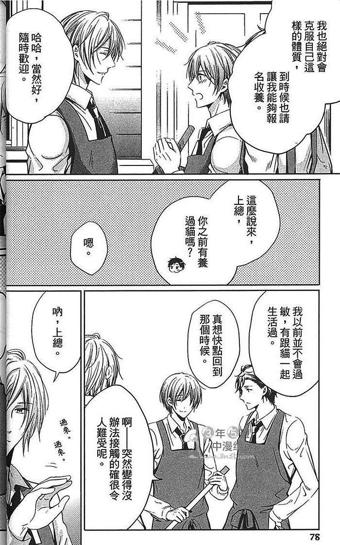 《你的声音支配着我》漫画最新章节 第1话 免费下拉式在线观看章节第【130】张图片