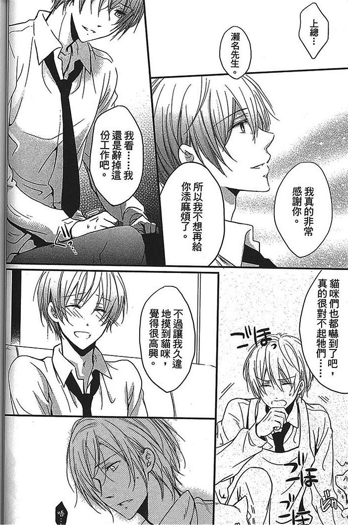 《你的声音支配着我》漫画最新章节 第1话 免费下拉式在线观看章节第【146】张图片