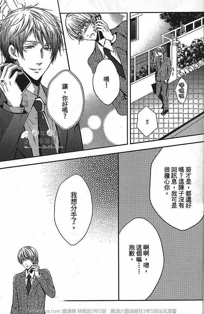 《你的声音支配着我》漫画最新章节 第1话 免费下拉式在线观看章节第【14】张图片