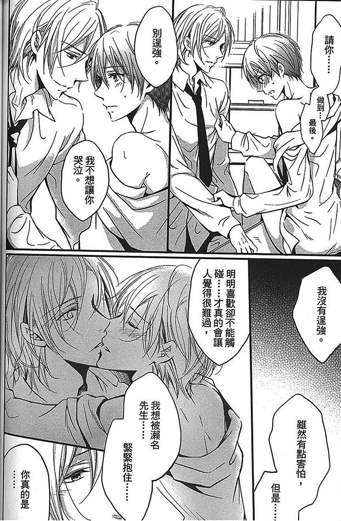 《你的声音支配着我》漫画最新章节 第1话 免费下拉式在线观看章节第【154】张图片