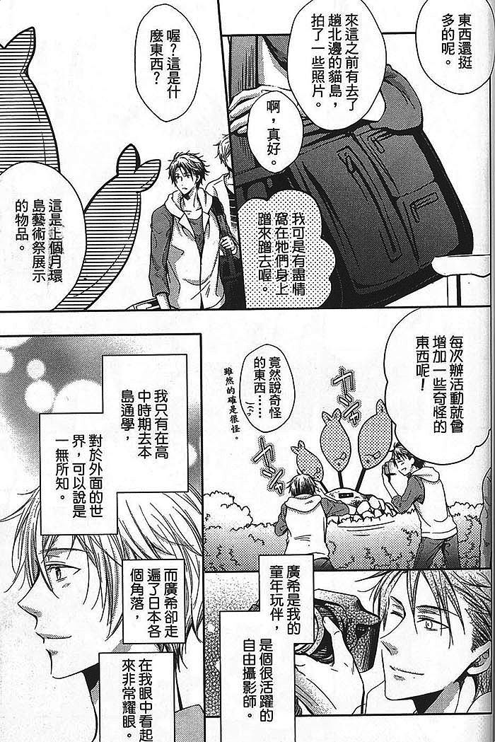 《你的声音支配着我》漫画最新章节 第1话 免费下拉式在线观看章节第【183】张图片