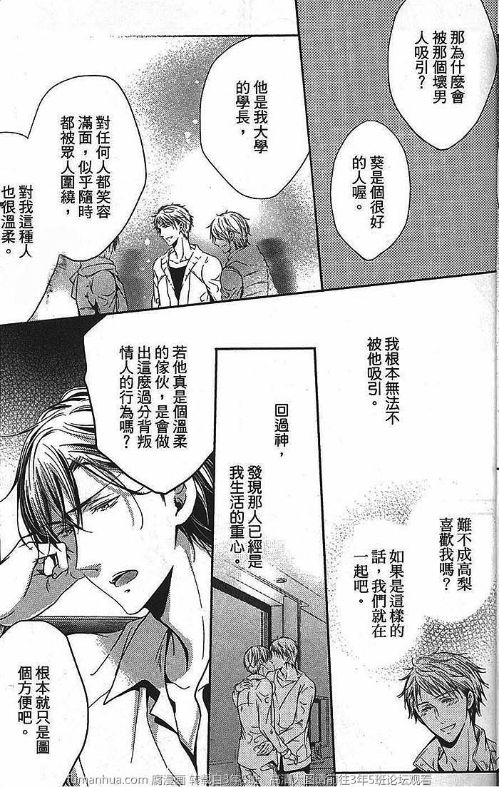 《你的声音支配着我》漫画最新章节 第1话 免费下拉式在线观看章节第【22】张图片