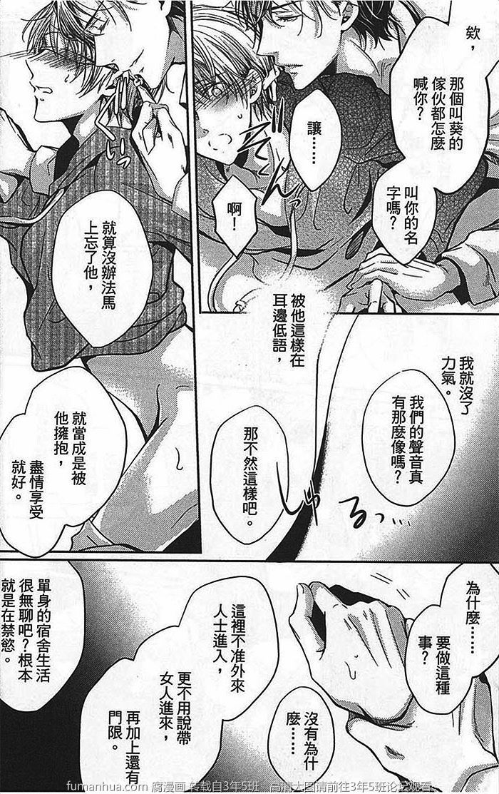 《你的声音支配着我》漫画最新章节 第1话 免费下拉式在线观看章节第【25】张图片