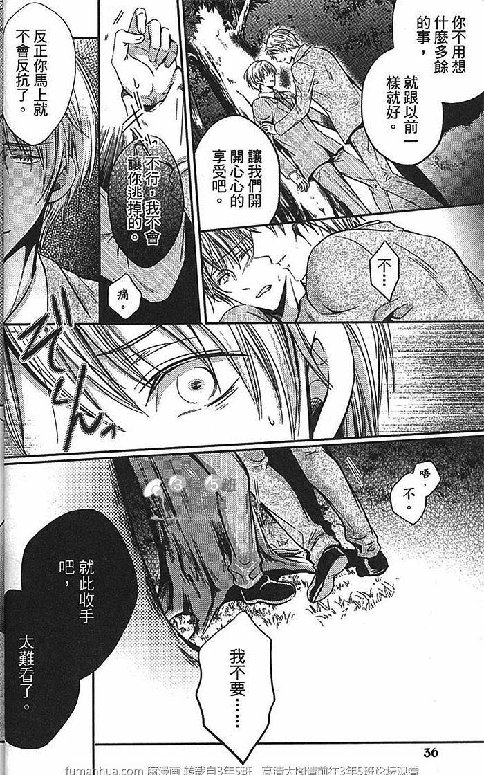 《你的声音支配着我》漫画最新章节 第1话 免费下拉式在线观看章节第【46】张图片