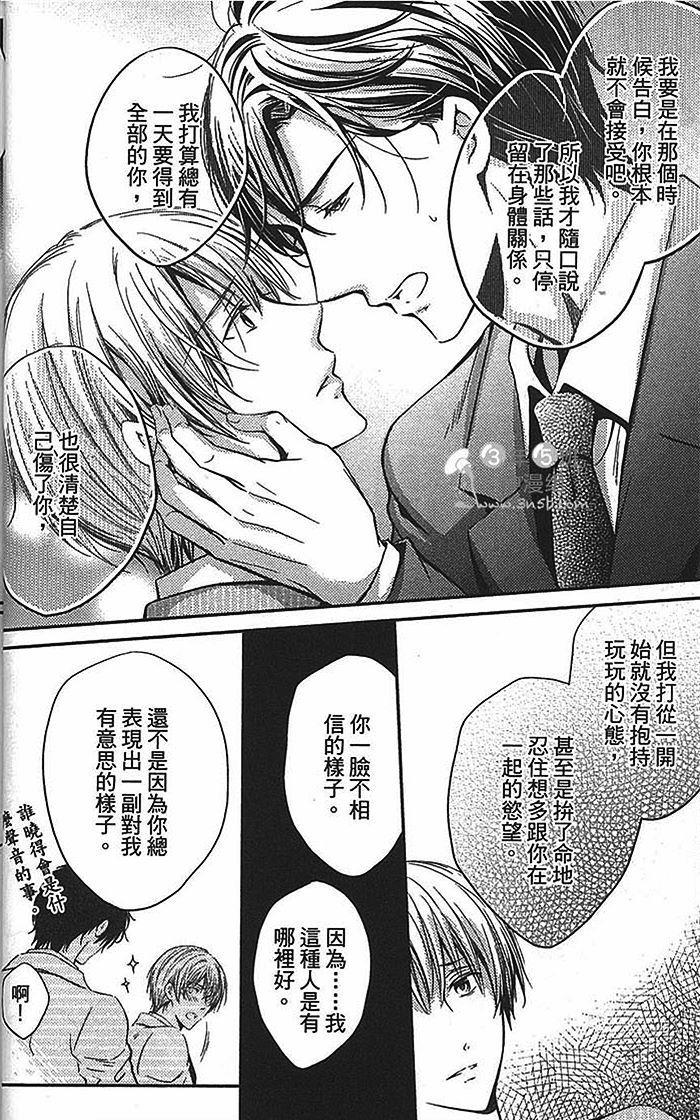 《你的声音支配着我》漫画最新章节 第1话 免费下拉式在线观看章节第【58】张图片