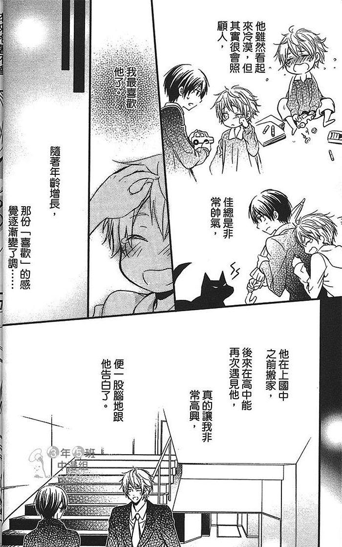 《你的声音支配着我》漫画最新章节 第1话 免费下拉式在线观看章节第【74】张图片